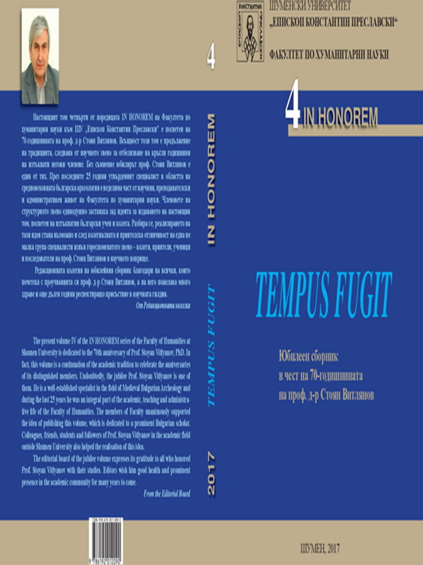 Tempus Fugit