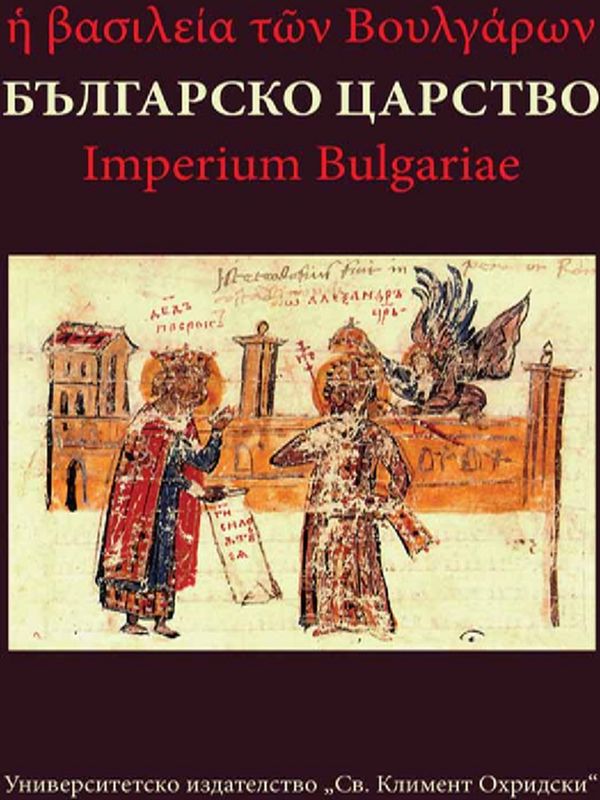 Българско царство