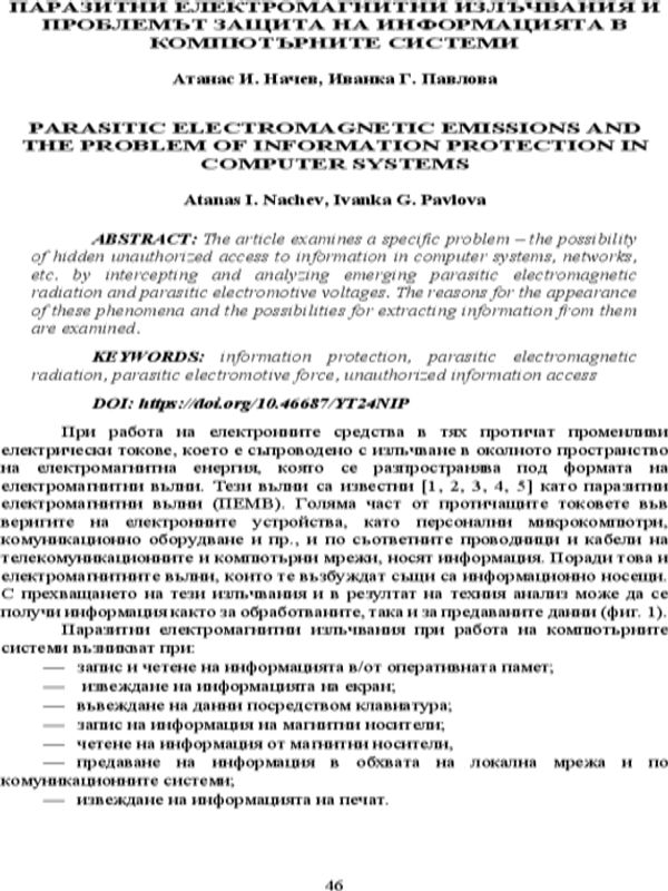 Паразитни електромагнитни излъчвания и проблемът защита на информацията в компютърните системи