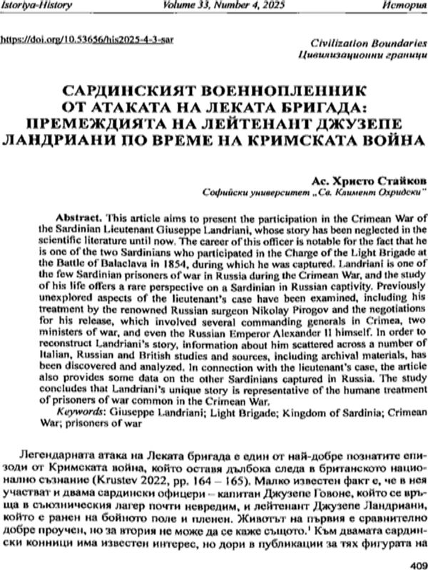 Сардинският военнопленник от атаката на леката бригада