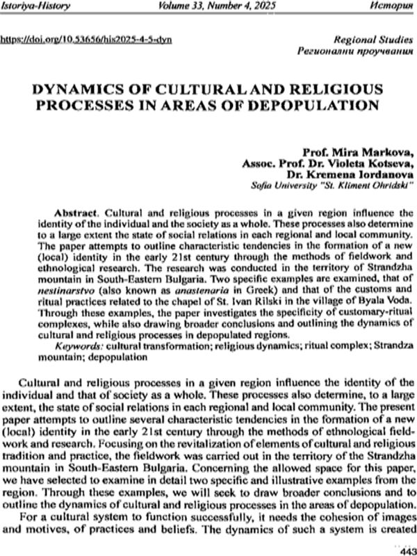 Dynamics of cultural and religious processes in areas of depopulation