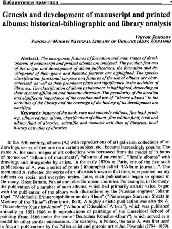Genesis and development of manuscript and printed albums