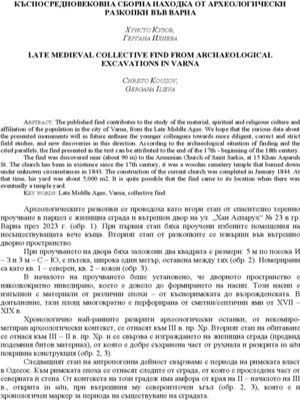 Късносредновековна сборна находка от археологически разкопки във Варна