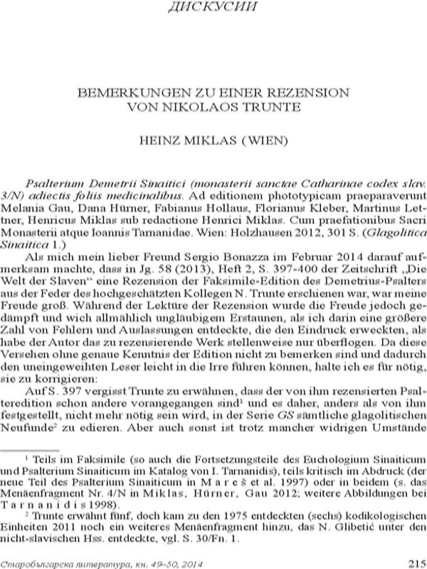 Bemerkungen zu einer rezension von Nikolaos Trunte