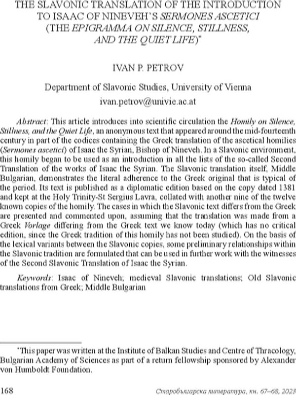 The slavonic translation of the introduction to Isaac of Nineveh`s Sermones ascetici