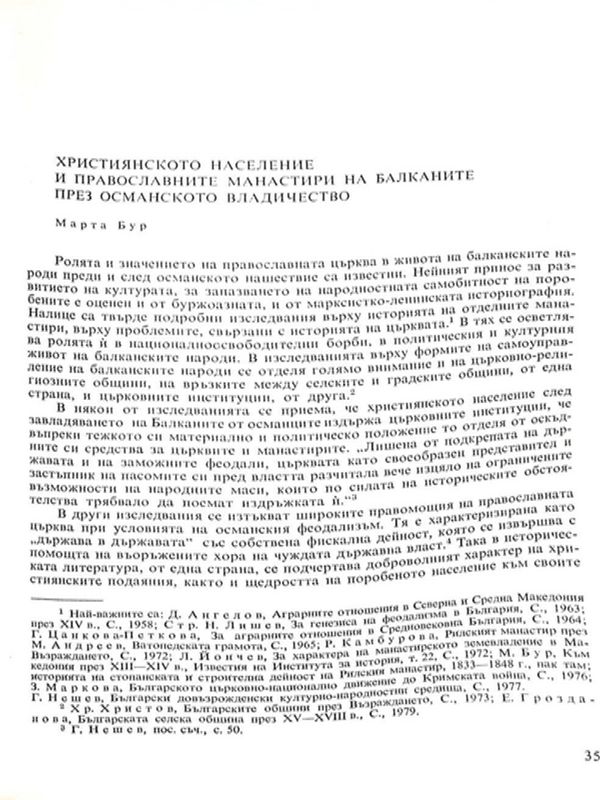 Християнското население и православните манастири на Балканите през османското владичество