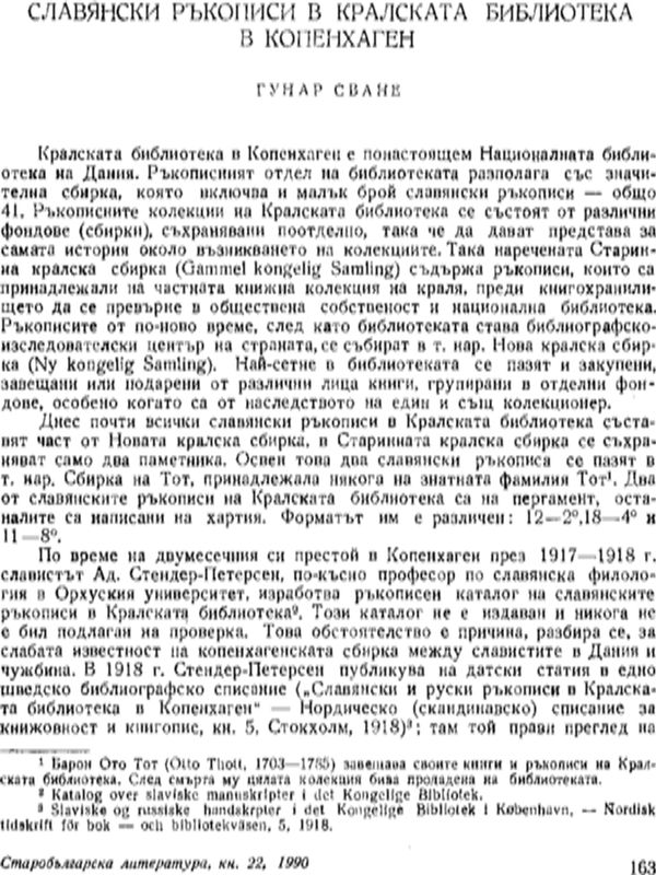 Славянски ръкописи в Кралската библиотека в Копенхаген
