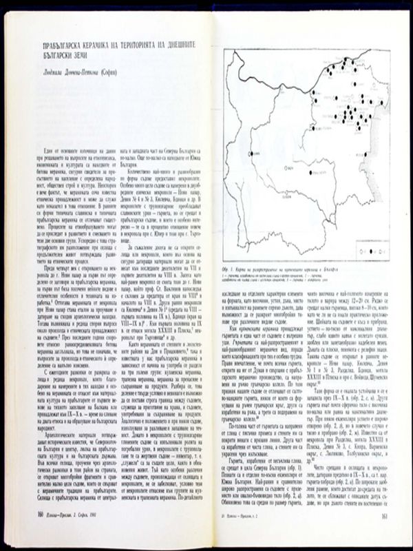 Прабългарска керамика на територията на днешните български земи