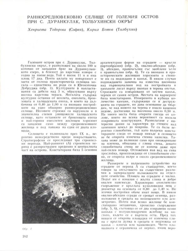 Ранносредновековно селище от Големия остров при с. Дуранкулак, Толбухински окръг