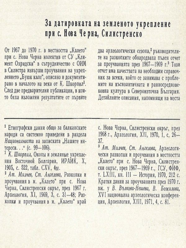 За датировката на земленото укрепление при с. Нова Черна, Силистренско