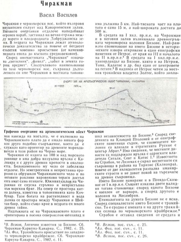 Чиракман