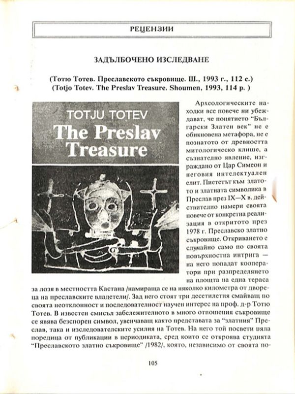 Задълбочено изследване