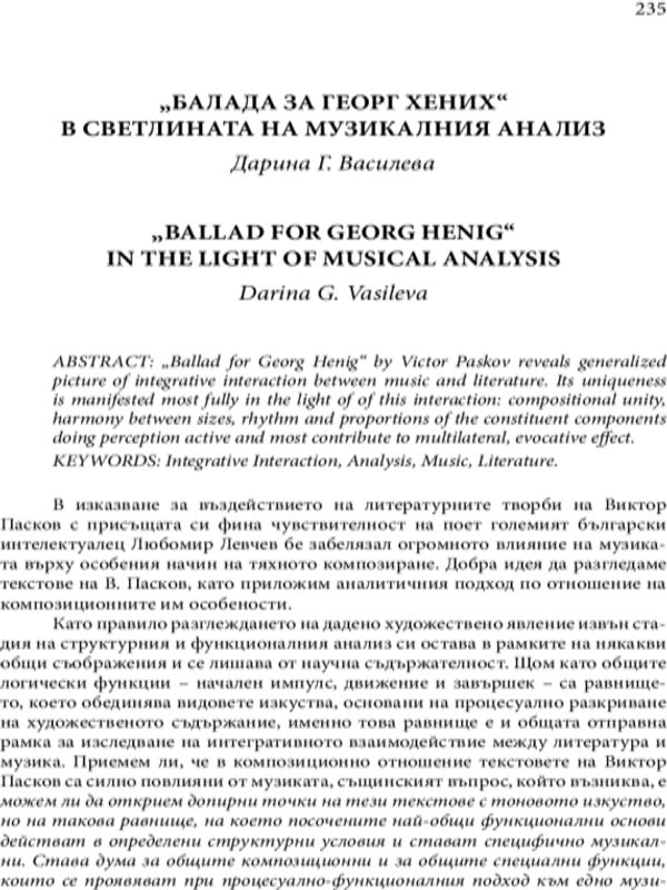"Балада за Георг Хених" в светлината на музикалния анализ