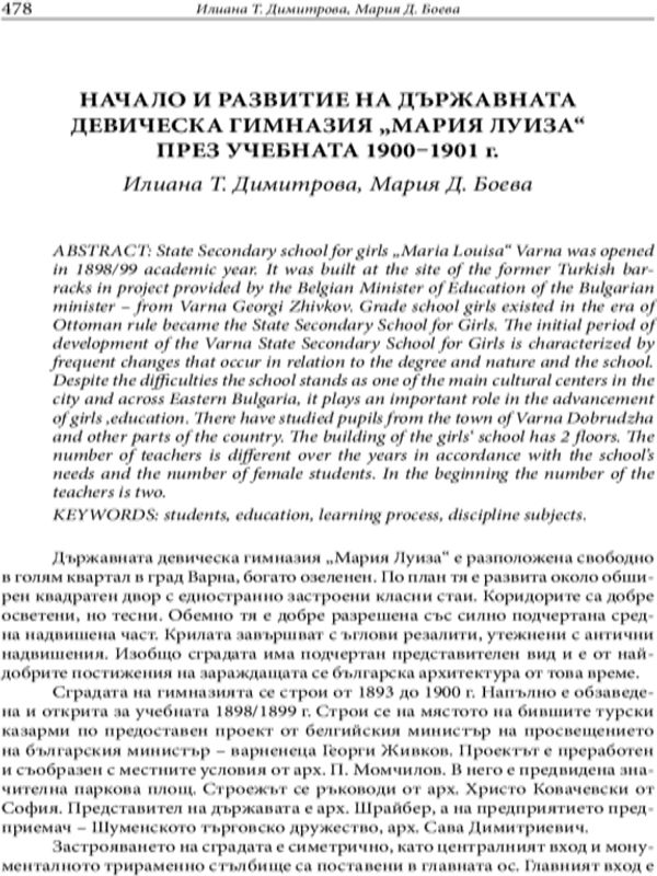 Начало и развитие на държавната девическа гимназия "Мария Луиза" през учебната 1900-1901 г.