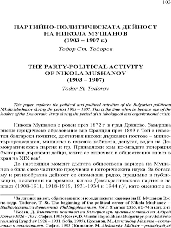 Партийно - политическата дейност на Никола Мушанов (1903 - 1907 г.)