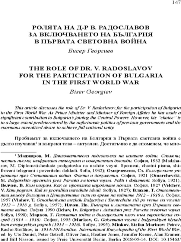 Ролята на д-р В. Радославов за включването на България в Първата световна война