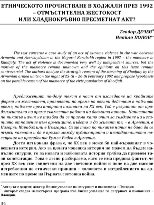 Етническото прочистване в Ходжали през 1992- отмъстителна жестокост или хладнокръвно пресметнат акт?