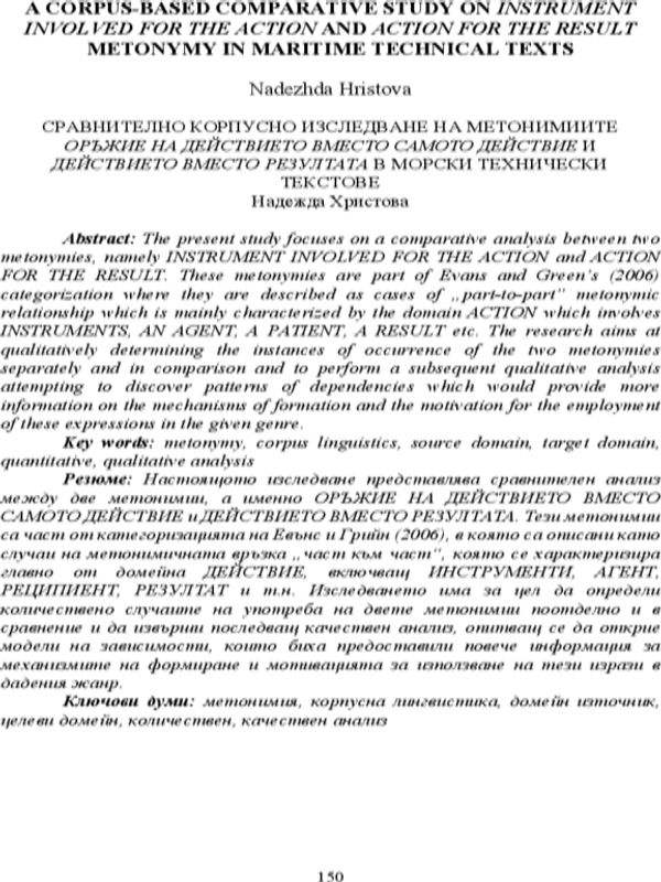 A corpus-based comparative study on instrument involved for the action and action for the result metonymy in maritime technical texts