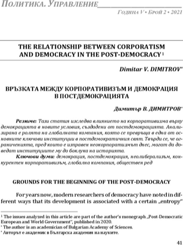 The relationship between corporatism and democracy in the post-democracy