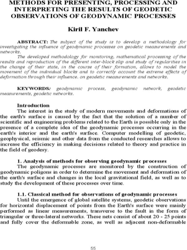 Methods for presenting, processing and interpreting the results of geodetic observations of geodynamic processes