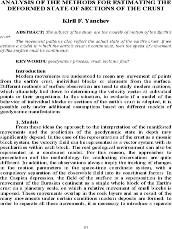 Analysis of the methods for estimating the deformed state of sections of the crust