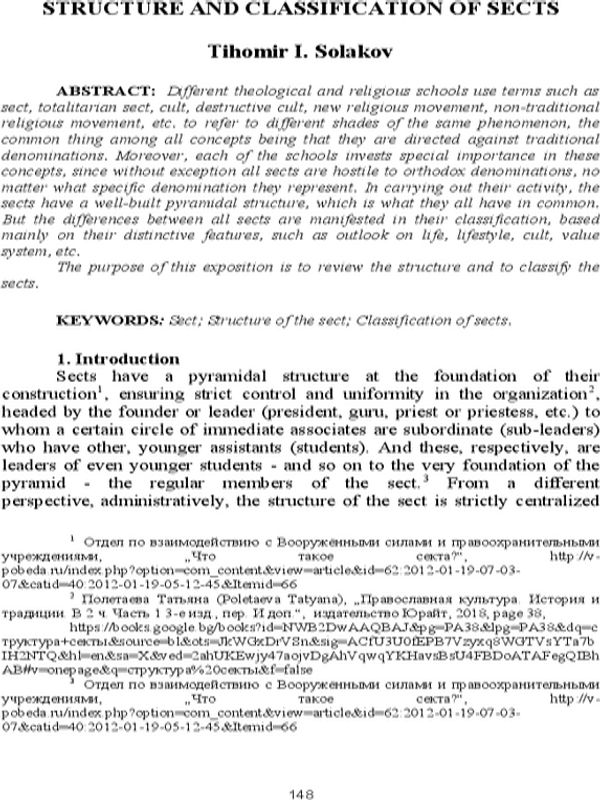 Structure and classification of sects