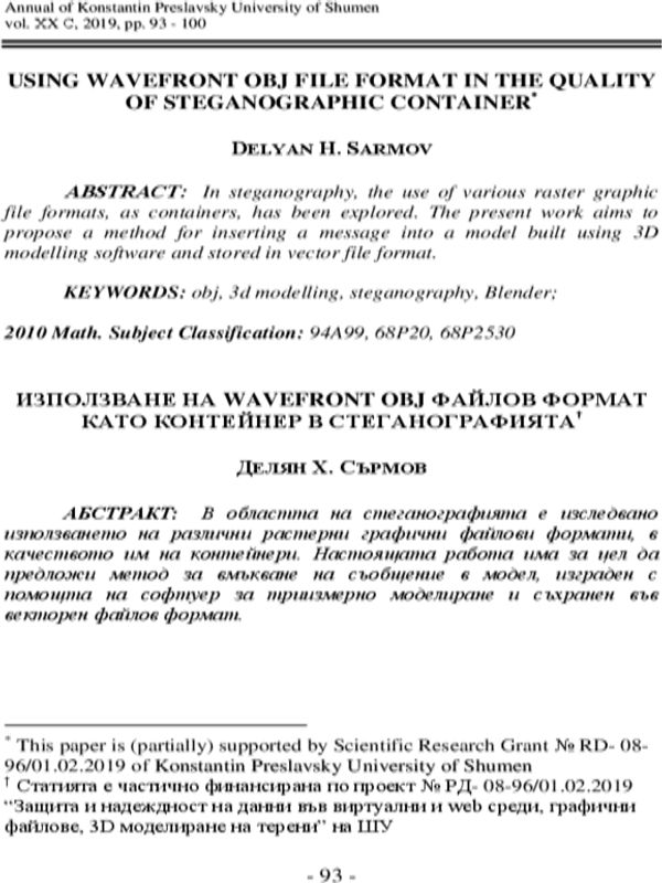 Използване на wavefront obj файлов формат като контейнер в стеганографията