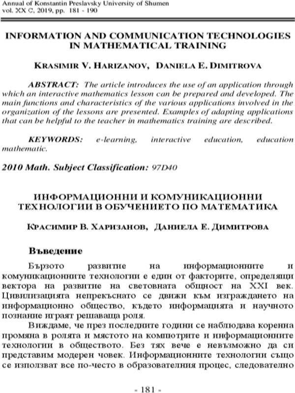 Информационни и комуникационни технологии в обучениет опо математика