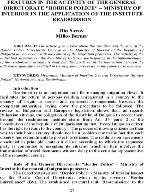 Features in the activity of the General Directorate "Border Polise" - Ministry of Interior in the application of the Institute Readmission