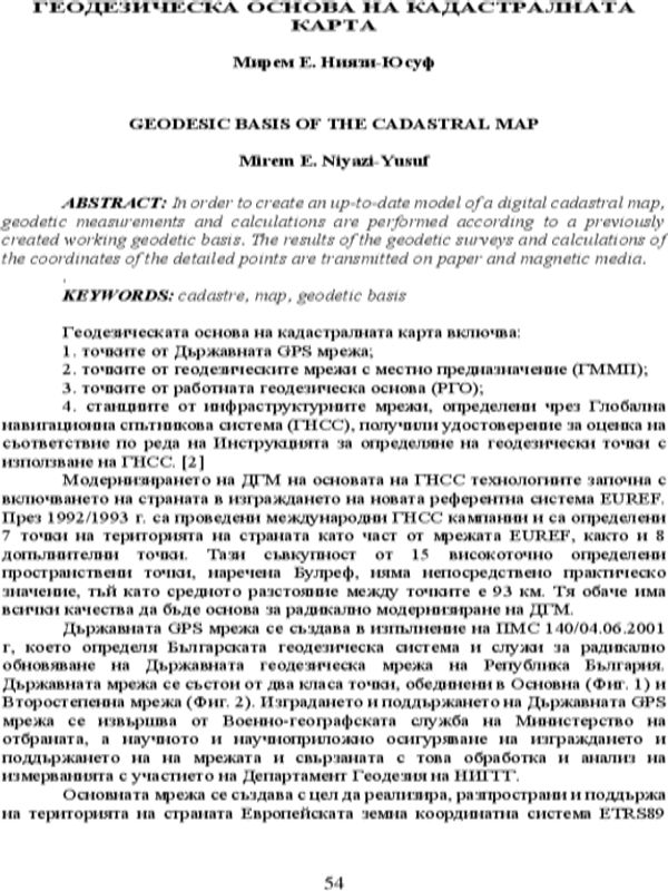 Геодезическа основа на кадастралната карта