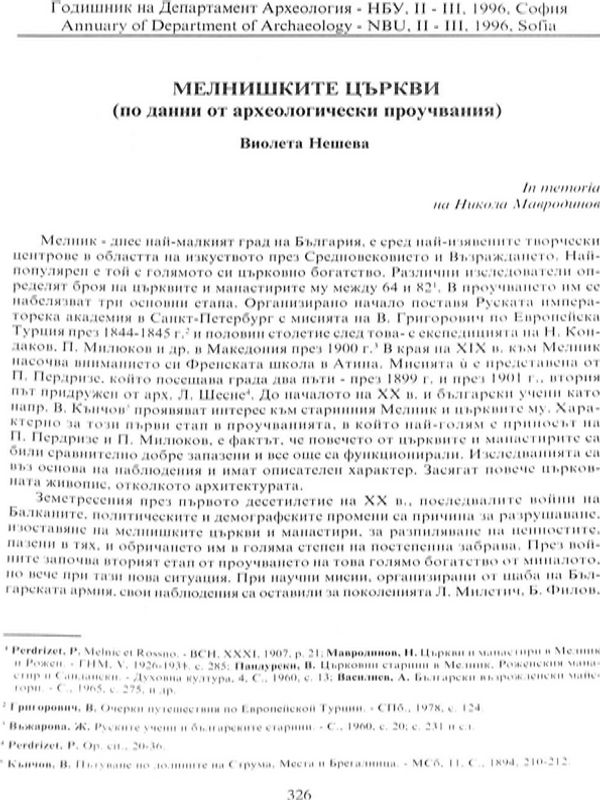 Мелнишките църкви