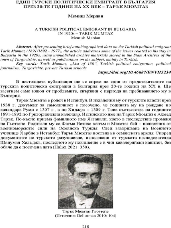 Един турски политически емигрант в България през 20-те години на XX век - Тарък Мюмтаз