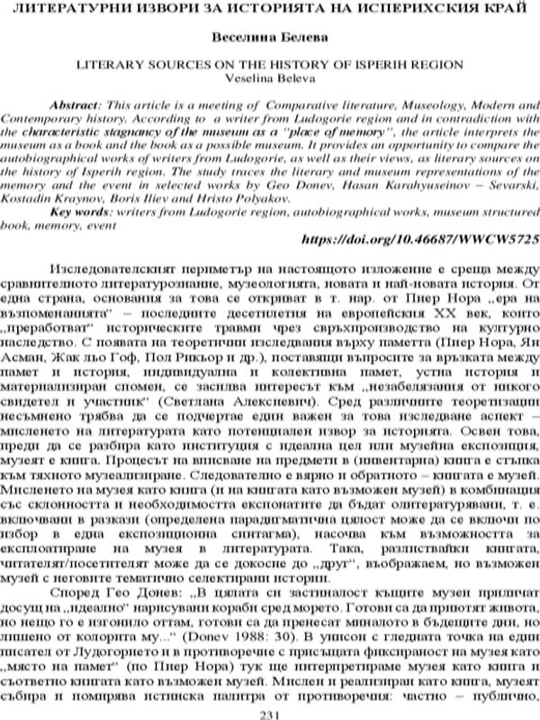 Литературни извори за историята на исперихския край