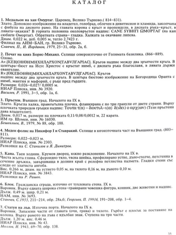 Каталог