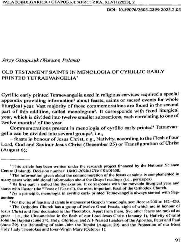 Old Testament Saints in Menologia of Cyrillic Eaarly Printed Tetraevangelia