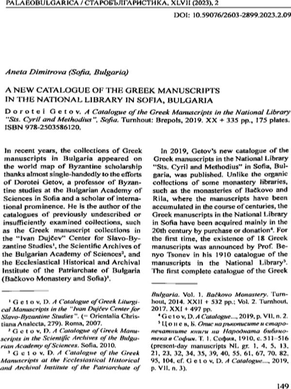 A New Catalogue of the Greek Manuscripts in the National Library in Sofia, Bulgaria