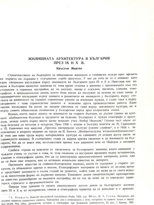 Жилищната архитектура в България през IX и X в.