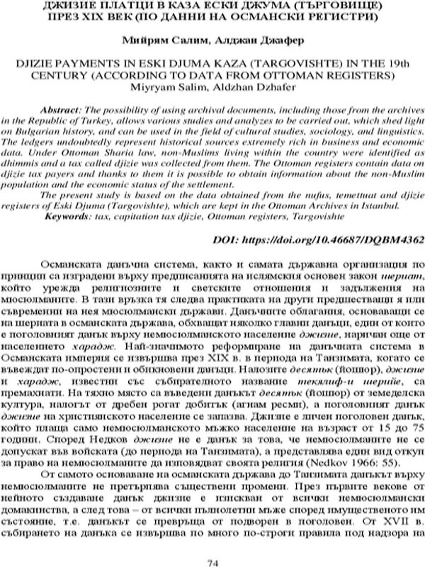 Джизие платци в каза Ески Джума (Търговище) през XIX век