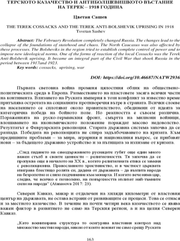 Теркското казачество и антиболшевишкото въстание на Терек - 1918 година