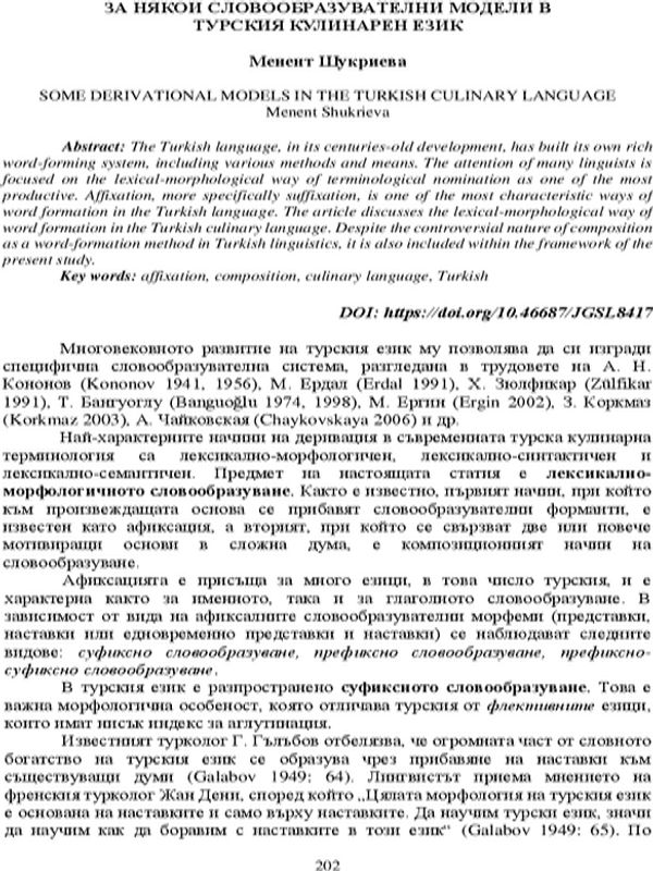 За някои словообразувателни модели в турския кулинарен език