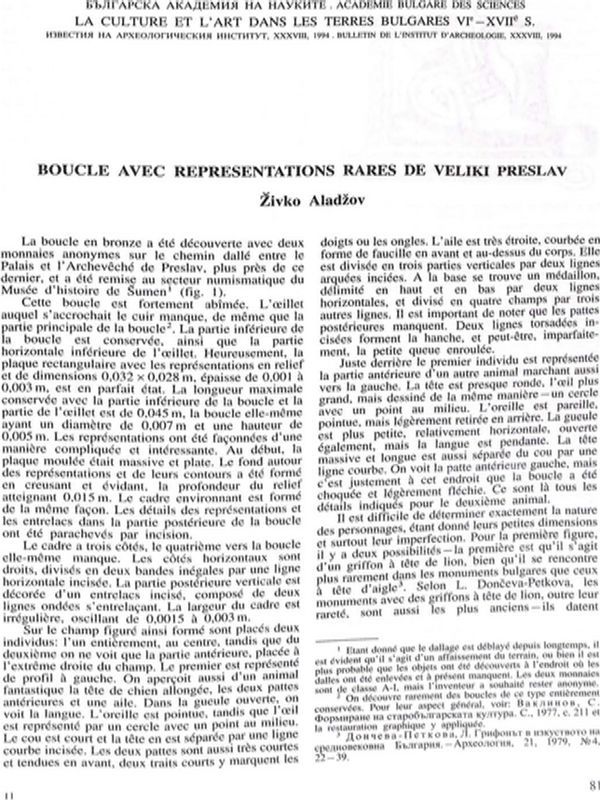 Boucle avec representations rares de Veliki Preslav