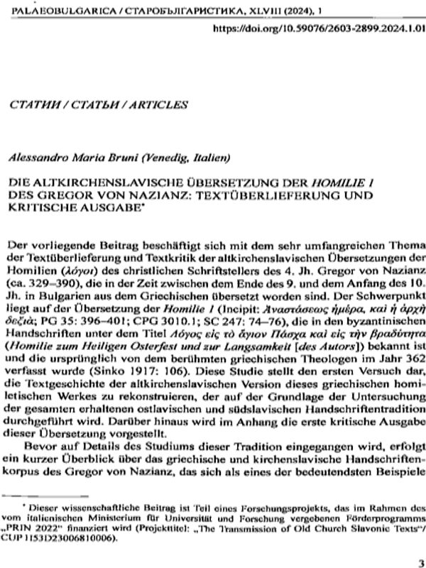 Die altkirchenslavische ubersetzung der Homilie1 des Gregor Von Nazianz