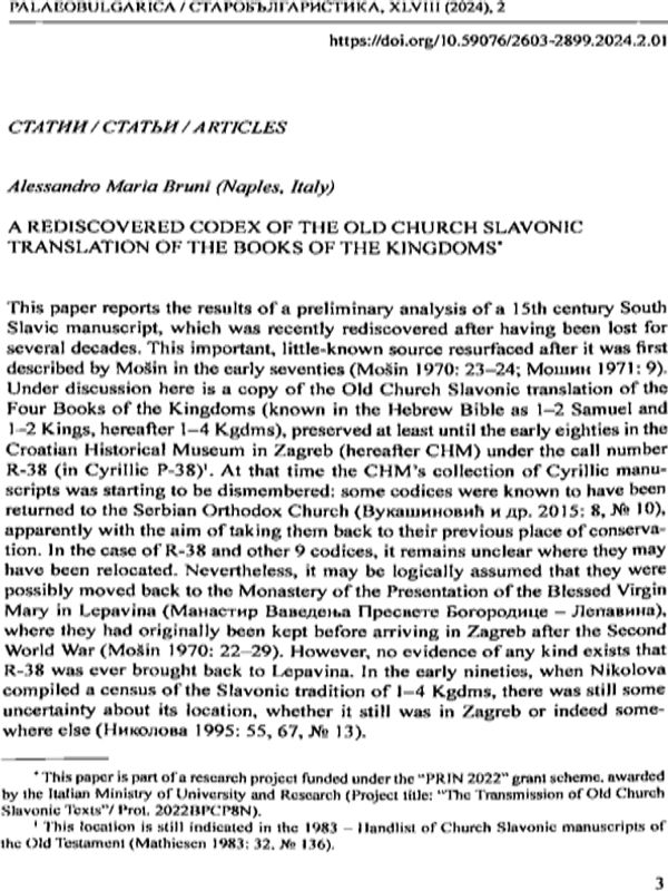 A rediscovered codex of the old church slavonic translation of the books of the kingdoms