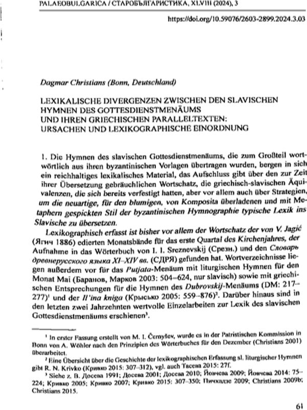 Lexikalische divergenzenzwischen den slavischen hymnen des gottesdienstmenaums und ihren griechischen paralleltexten