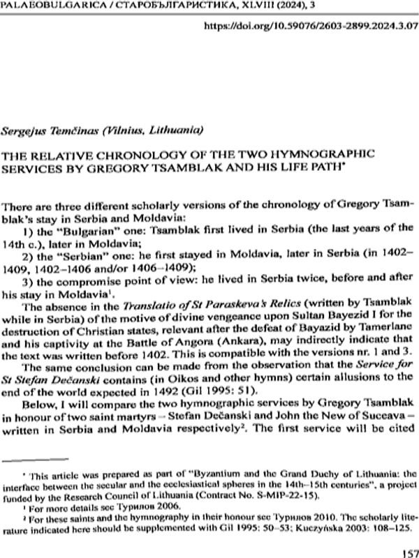 The relative ghronology of the two himnographic services by Gregory Tsamblak and his life peth