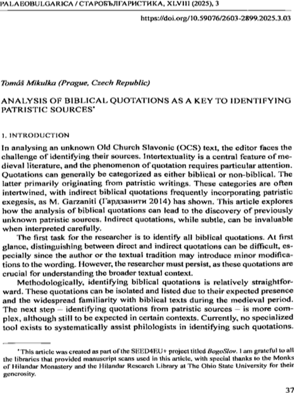 Analysis of biblical quotation as a key to identifying patristic sources