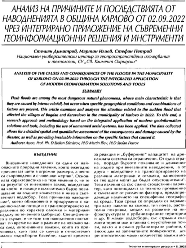 Анализ на причините и последствията от наводненията в община Карлово от 02.09.2022 чрез интегрирано приложение на съвременни геоинформационни решения и инструменти