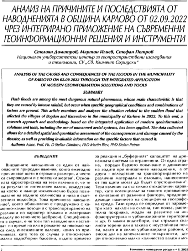 Анализ на причините и последствията от наводненията в община Карлово от 02.09.2022 чрез интегрирано приложение на съвременни геоинформационни решения и инструменти
