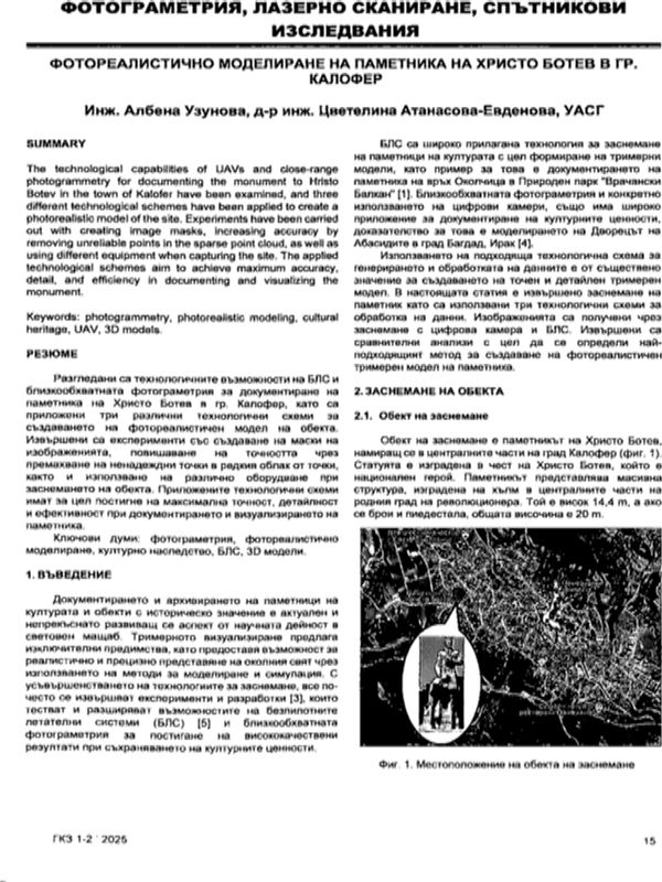Фотореалистично моделиране на паметника на Христо Ботев в гр. Калофер