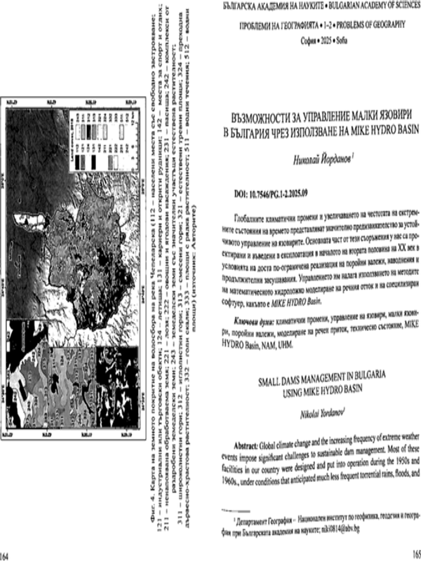 Възможности за управление на малки язовири в България чрез използване на MIKE HIDRO basin